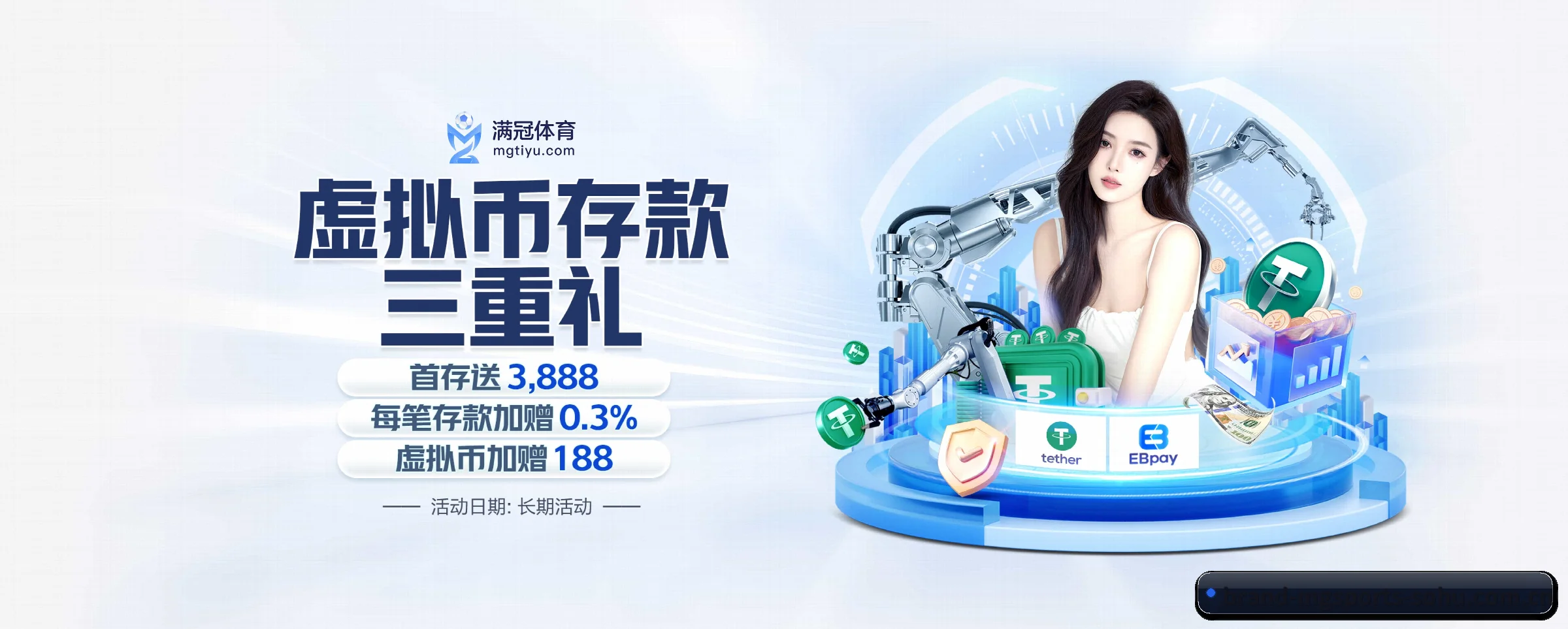 满冠体育 APP 界面